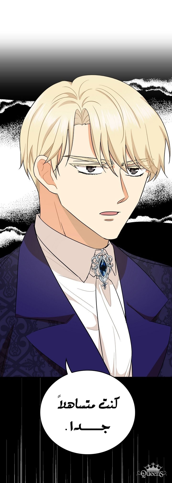 I Became the Mother of the Villain: Chapter 51 - Page 39