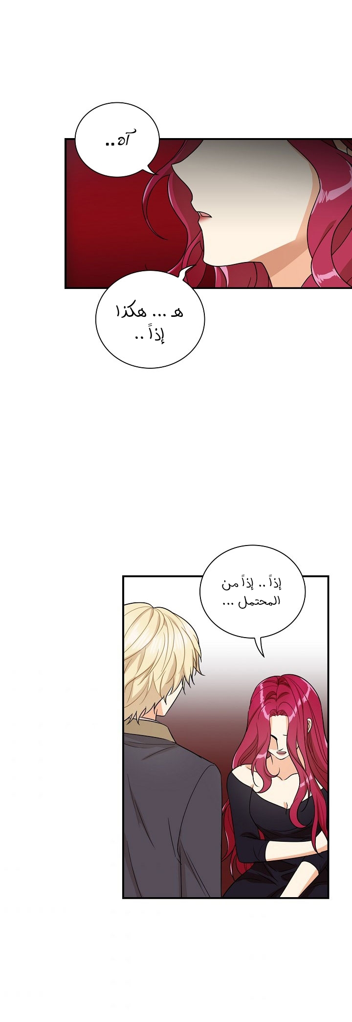 I Became the Mother of the Villain: Chapter 54 - Page 4