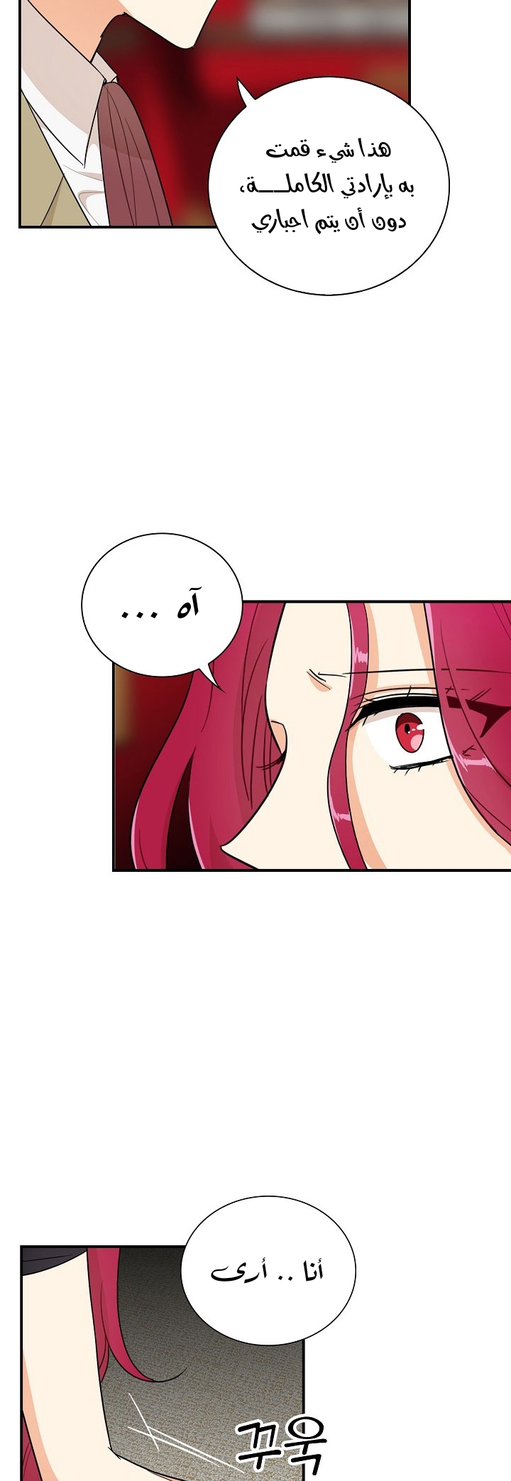 I Became the Mother of the Villain: Chapter 54 - Page 8