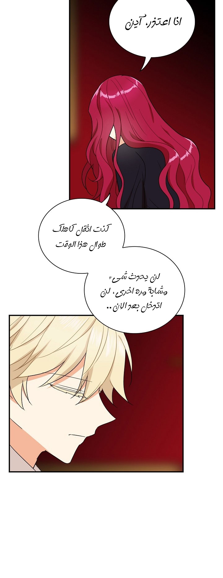 I Became the Mother of the Villain: Chapter 54 - Page 11