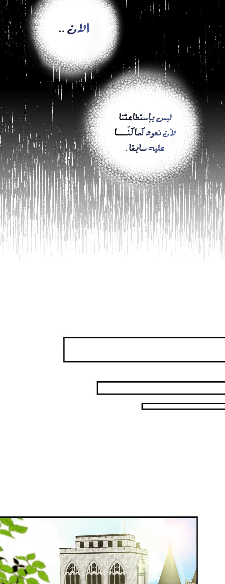 I Became the Mother of the Villain: Chapter 54 - Page 15