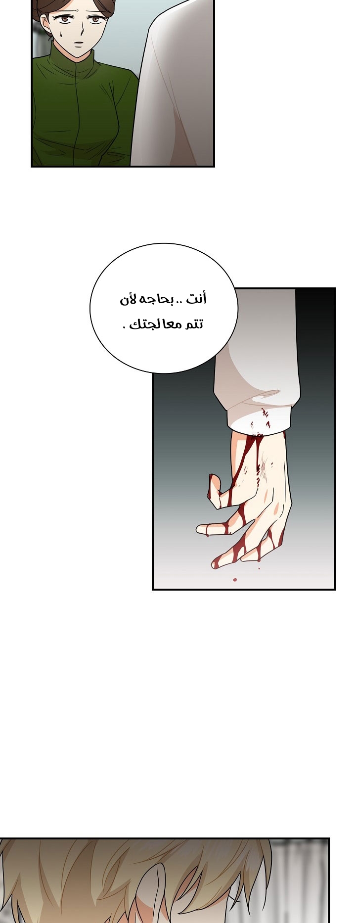 I Became the Mother of the Villain: Chapter 54 - Page 22