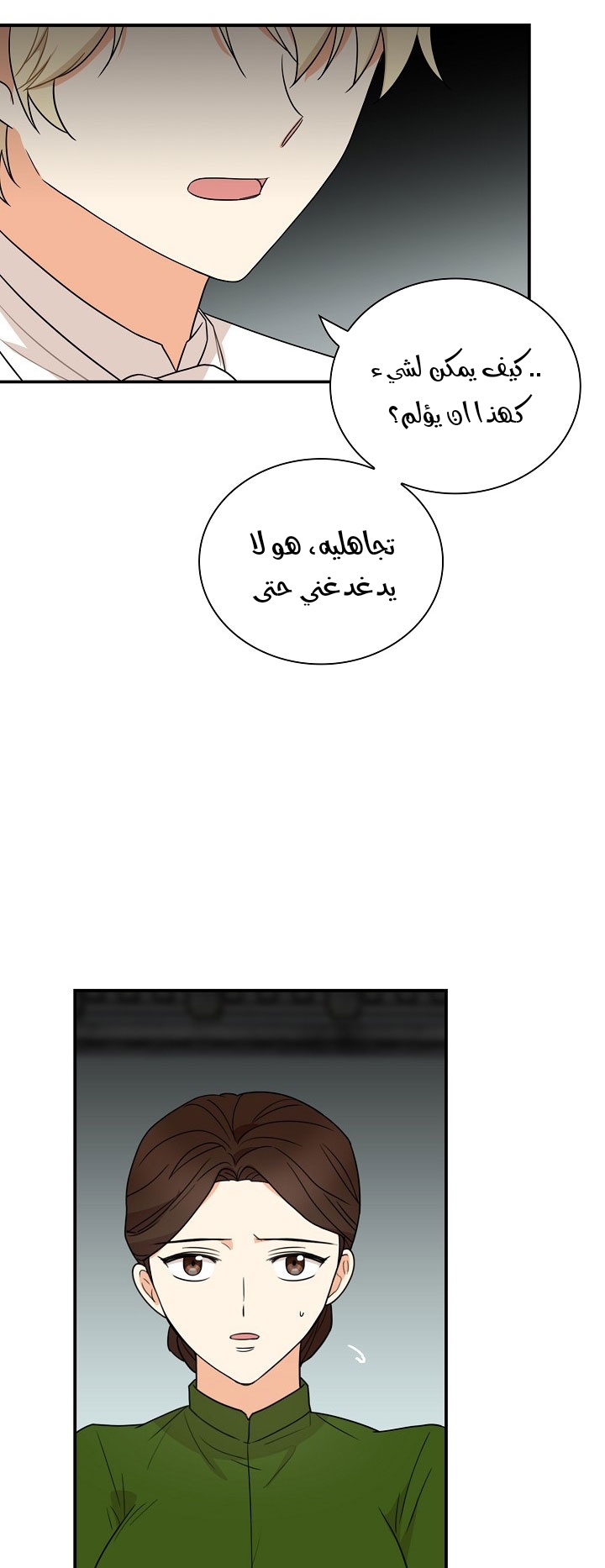 I Became the Mother of the Villain: Chapter 54 - Page 24