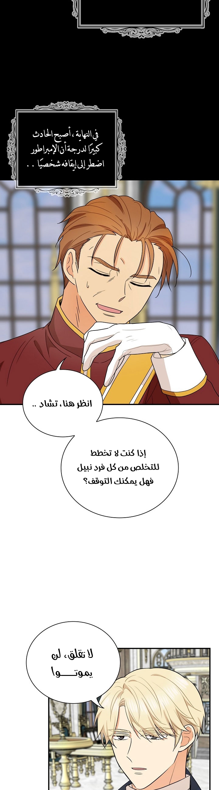 I Became the Mother of the Villain: Chapter 54 - Page 33