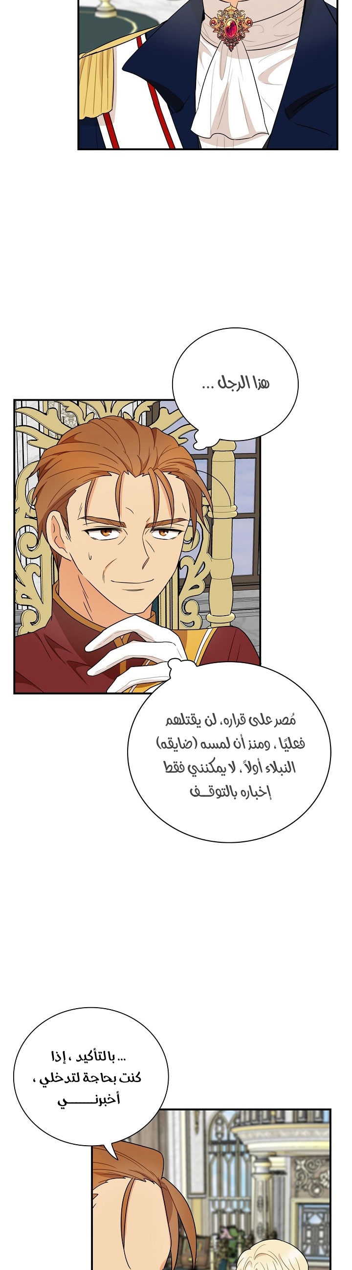 I Became the Mother of the Villain: Chapter 54 - Page 34