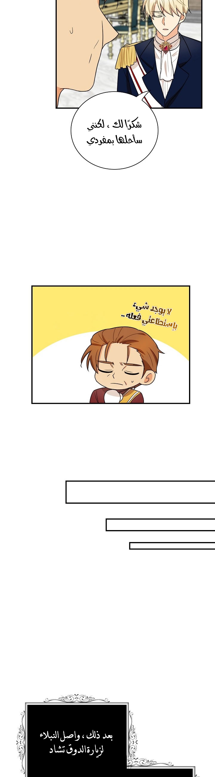 I Became the Mother of the Villain: Chapter 54 - Page 35