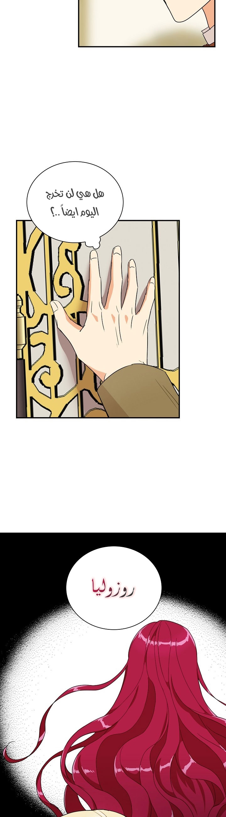 I Became the Mother of the Villain: Chapter 54 - Page 39