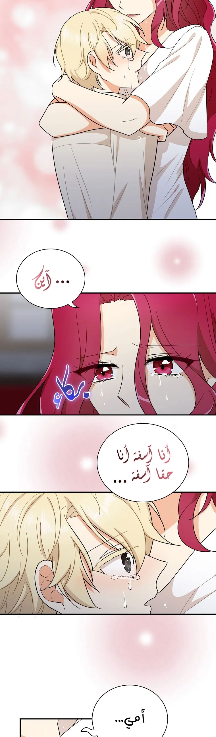 I Became the Mother of the Villain: Chapter 56 - Page 8