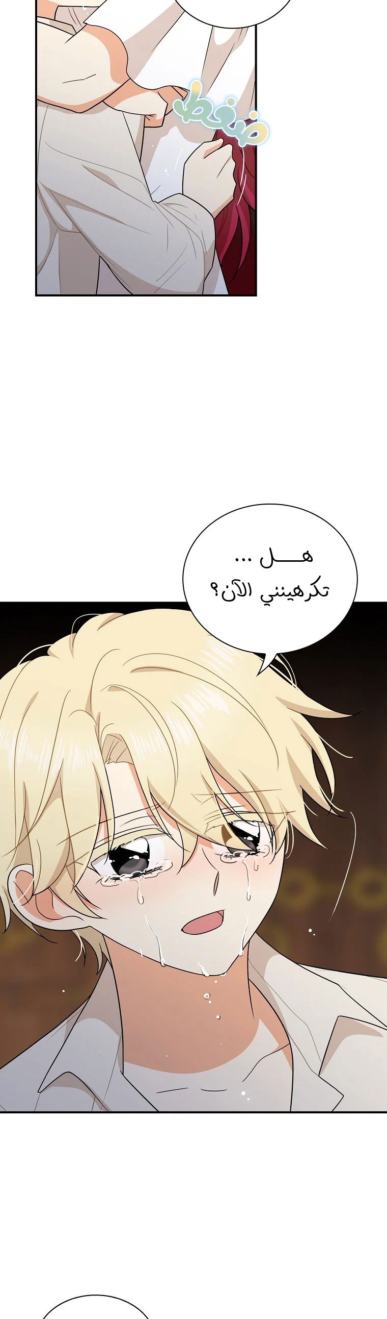 I Became the Mother of the Villain: Chapter 56 - Page 9