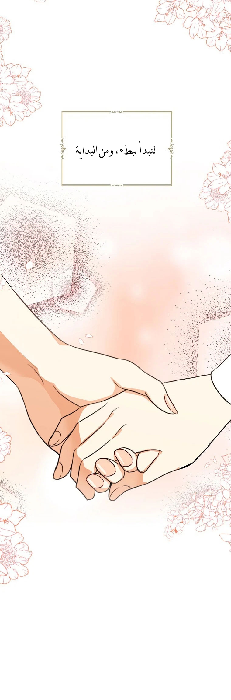 I Became the Mother of the Villain: Chapter 56 - Page 18
