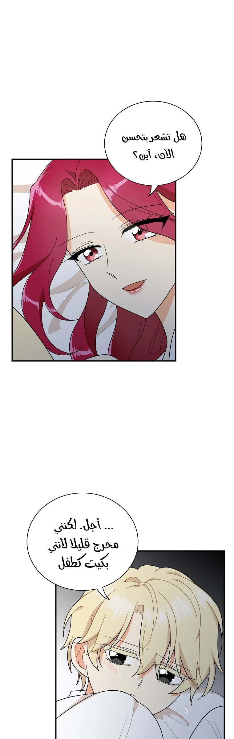 I Became the Mother of the Villain: Chapter 56 - Page 20