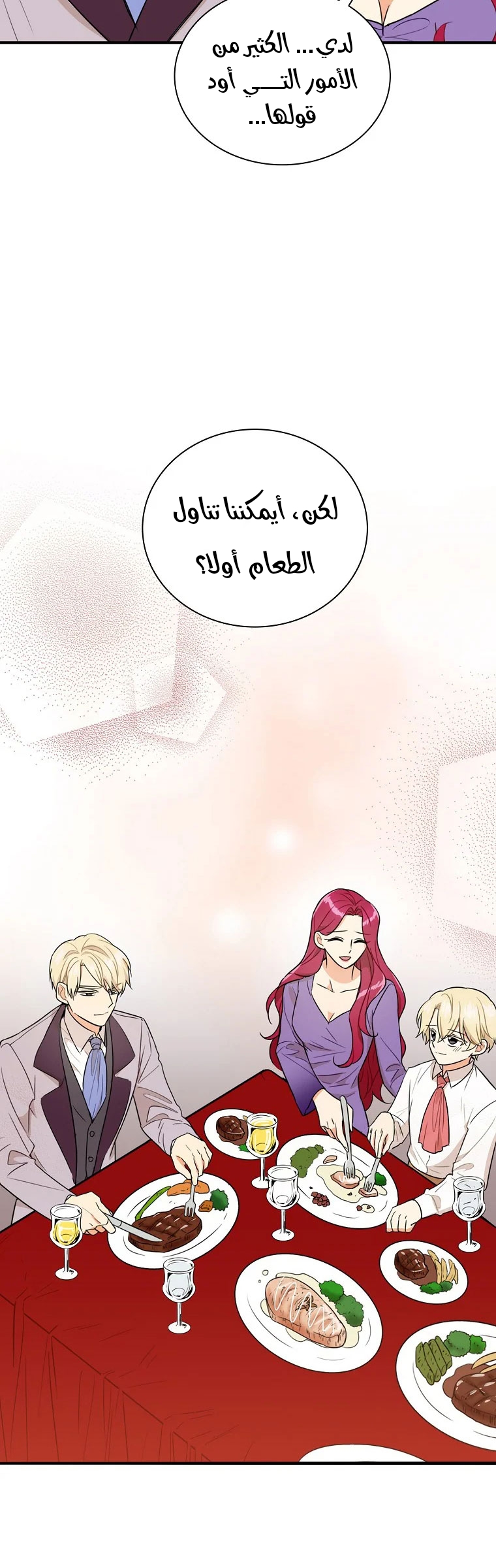 I Became the Mother of the Villain: Chapter 56 - Page 30