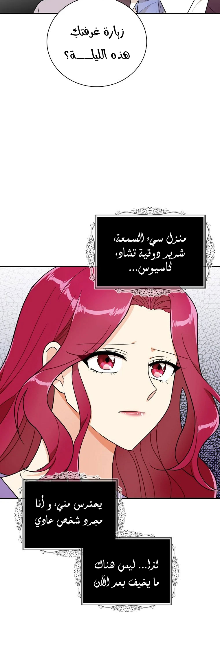I Became the Mother of the Villain: Chapter 56 - Page 34