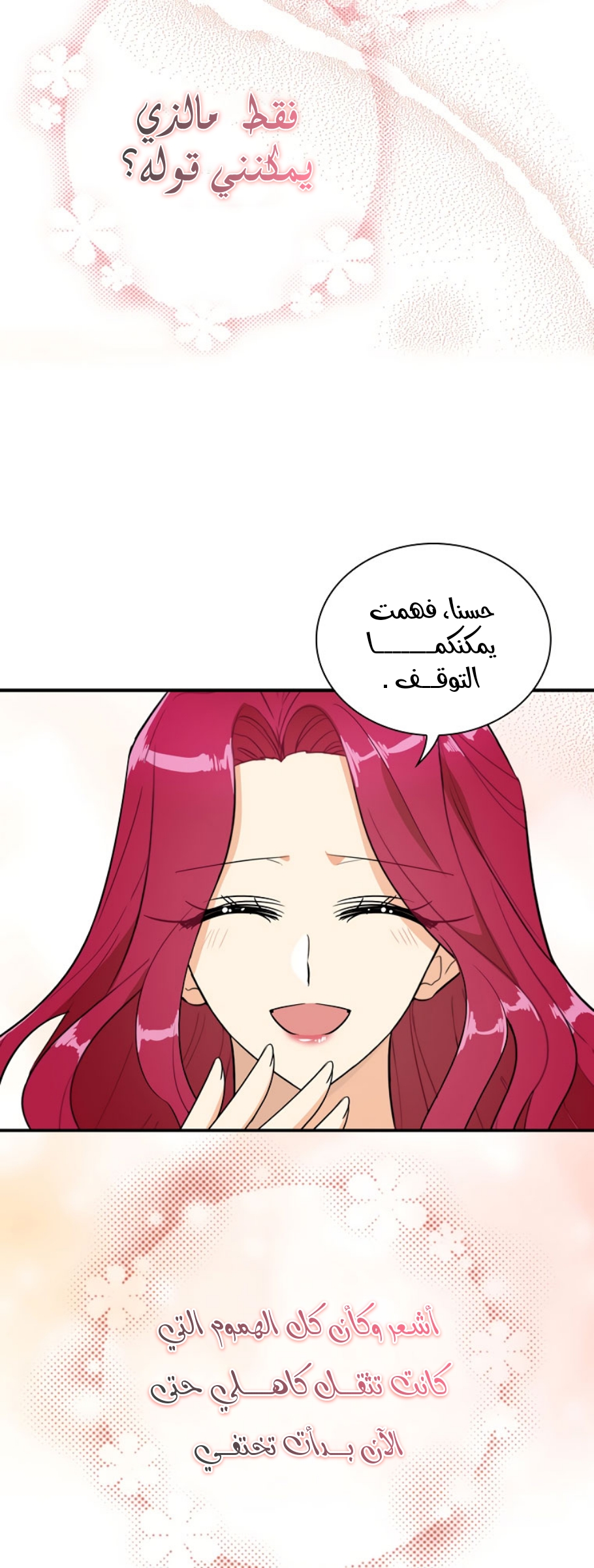I Became the Mother of the Villain: Chapter 58 - Page 3