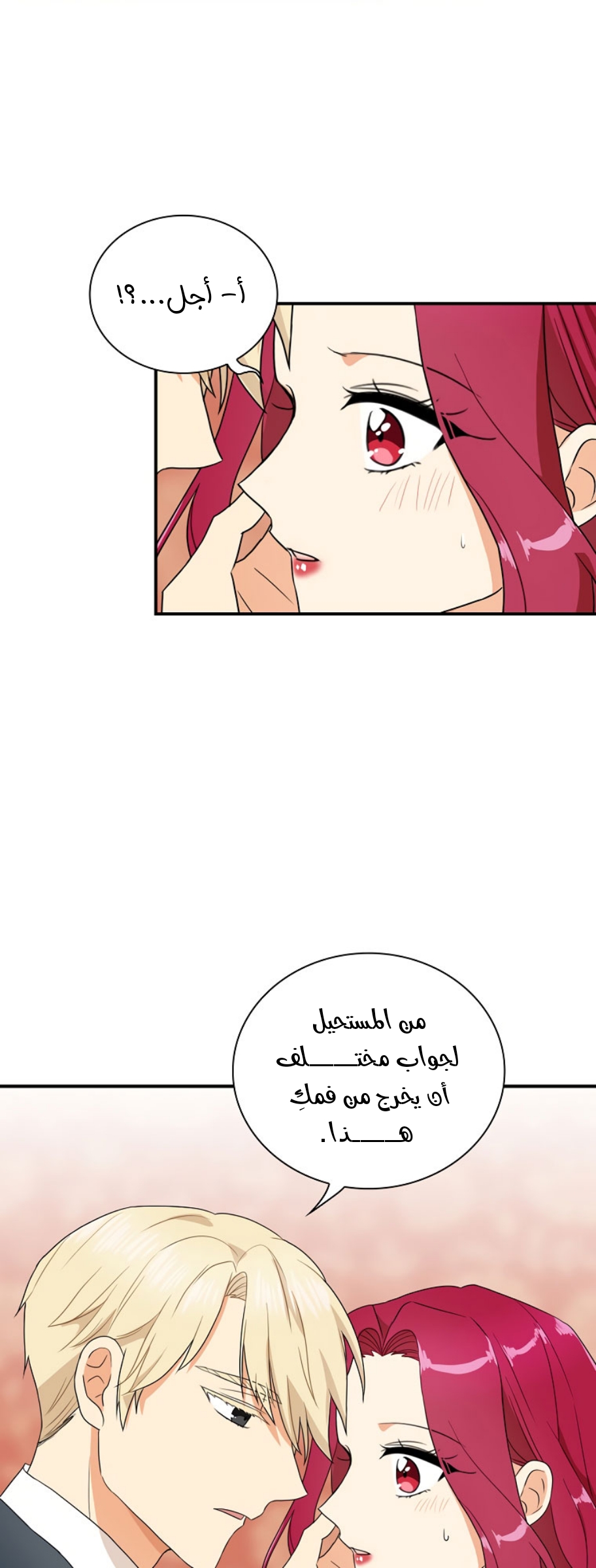 I Became the Mother of the Villain: Chapter 58 - Page 11