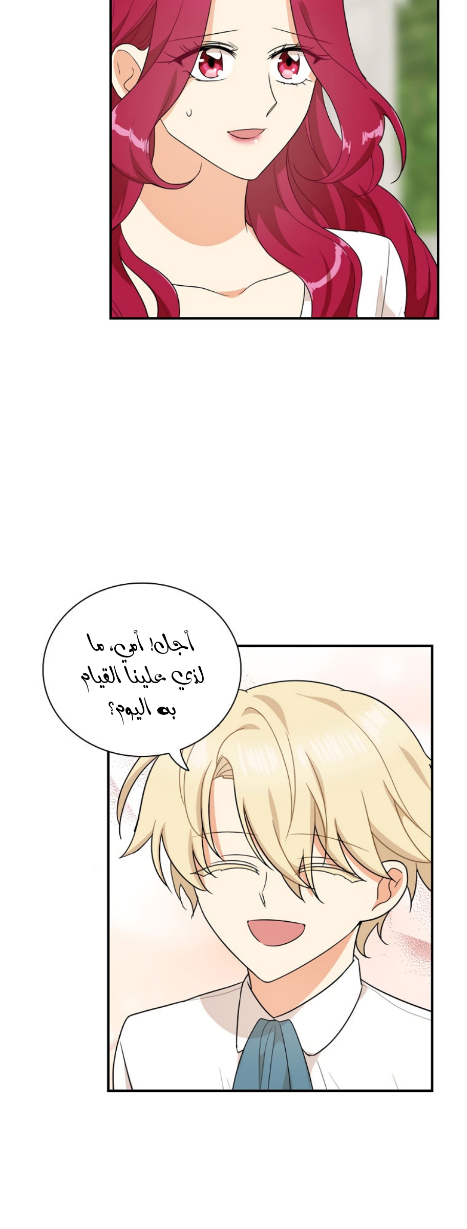 I Became the Mother of the Villain: Chapter 58 - Page 17