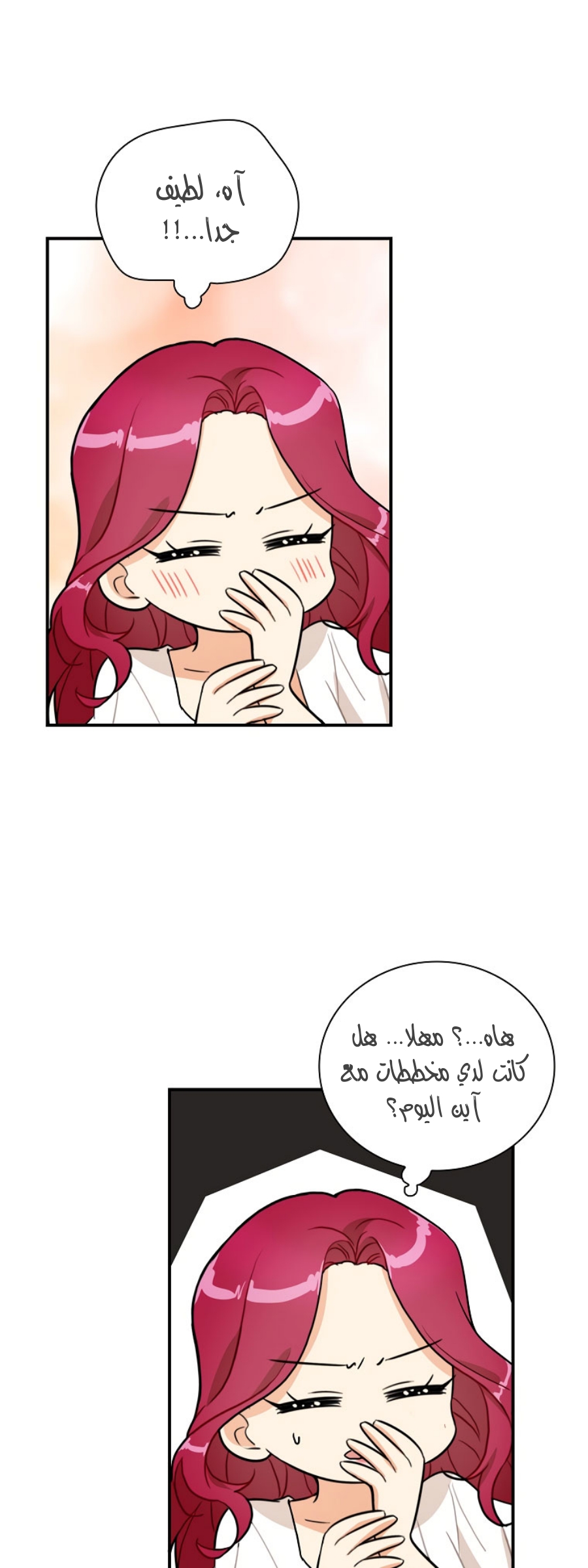 I Became the Mother of the Villain: Chapter 58 - Page 18