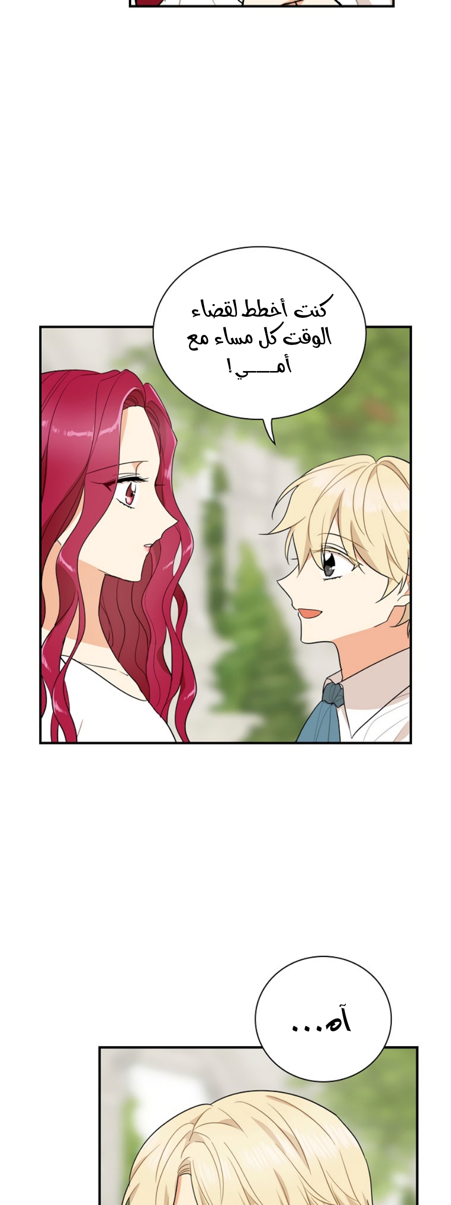 I Became the Mother of the Villain: Chapter 58 - Page 19