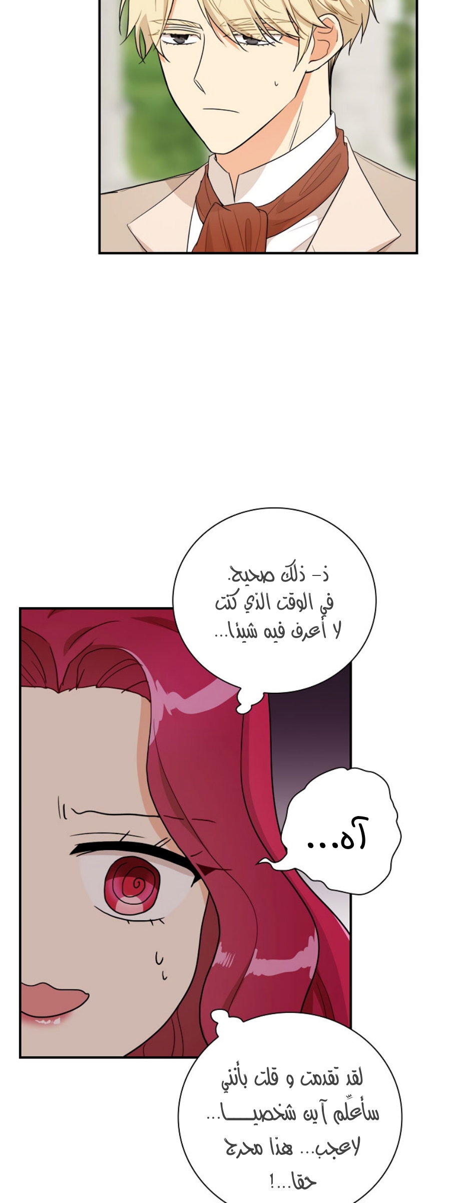 I Became the Mother of the Villain: Chapter 58 - Page 20