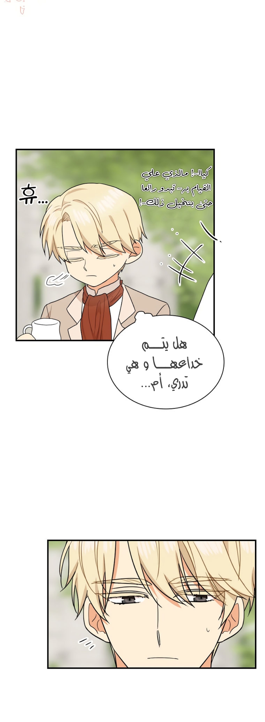 I Became the Mother of the Villain: Chapter 58 - Page 36