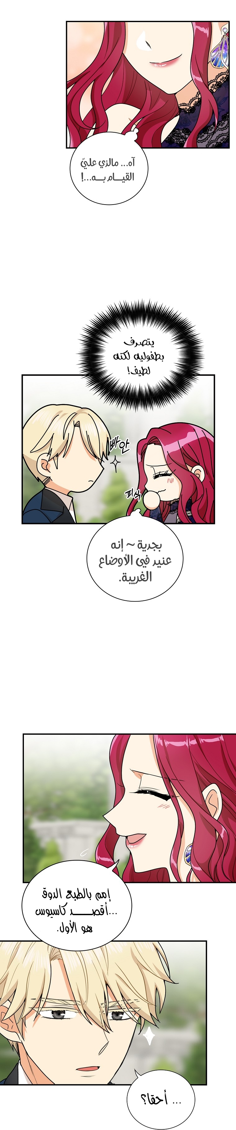 I Became the Mother of the Villain: Chapter 59 - Page 16
