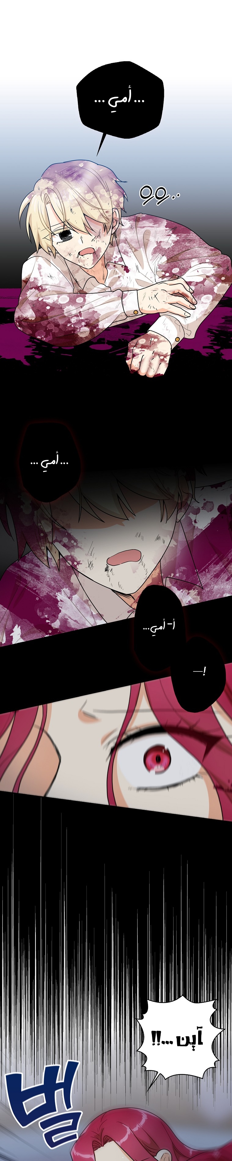 I Became the Mother of the Villain: Chapter 59 - Page 21