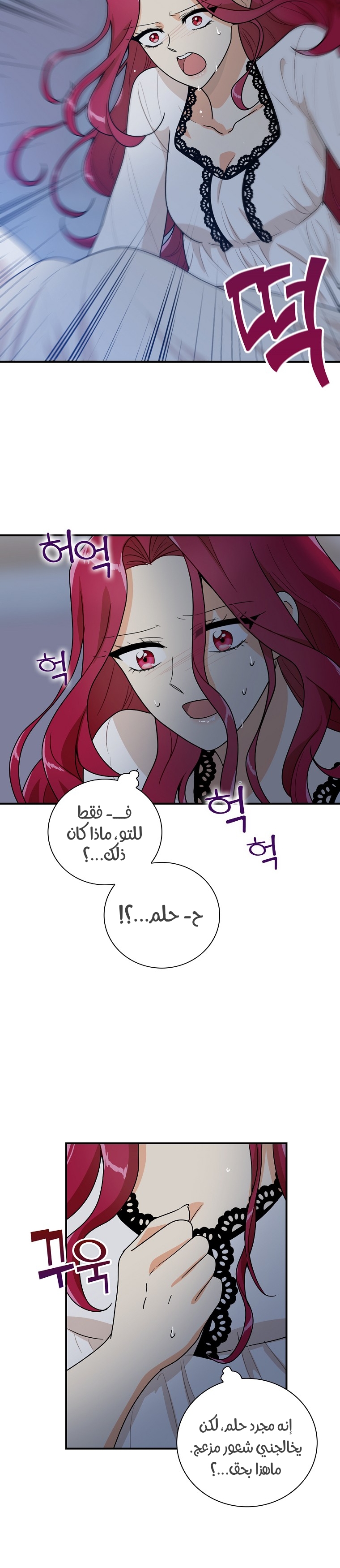 I Became the Mother of the Villain: Chapter 59 - Page 22