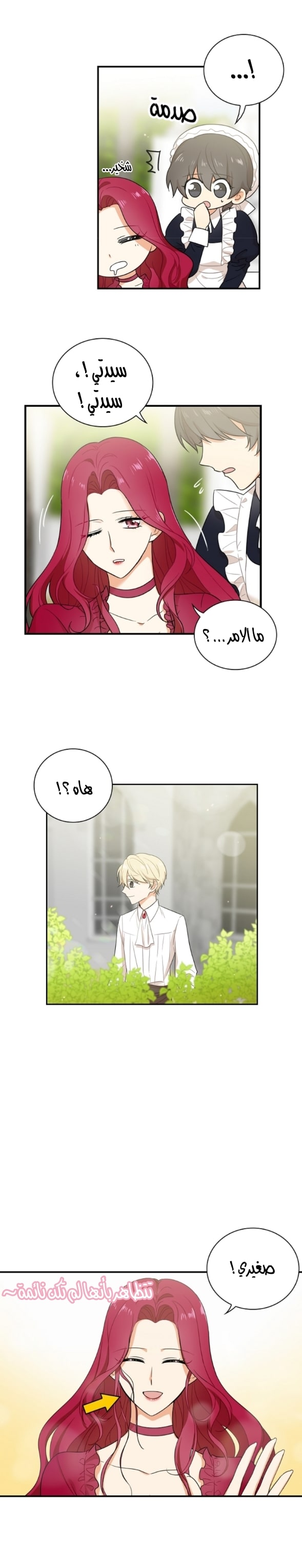 I Became the Mother of the Villain: Chapter 6 - Page 5
