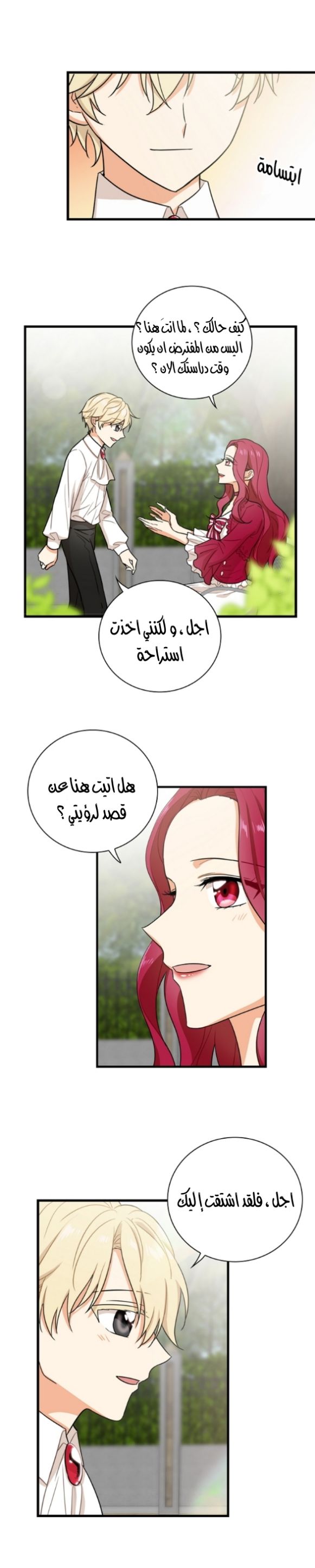 I Became the Mother of the Villain: Chapter 6 - Page 6