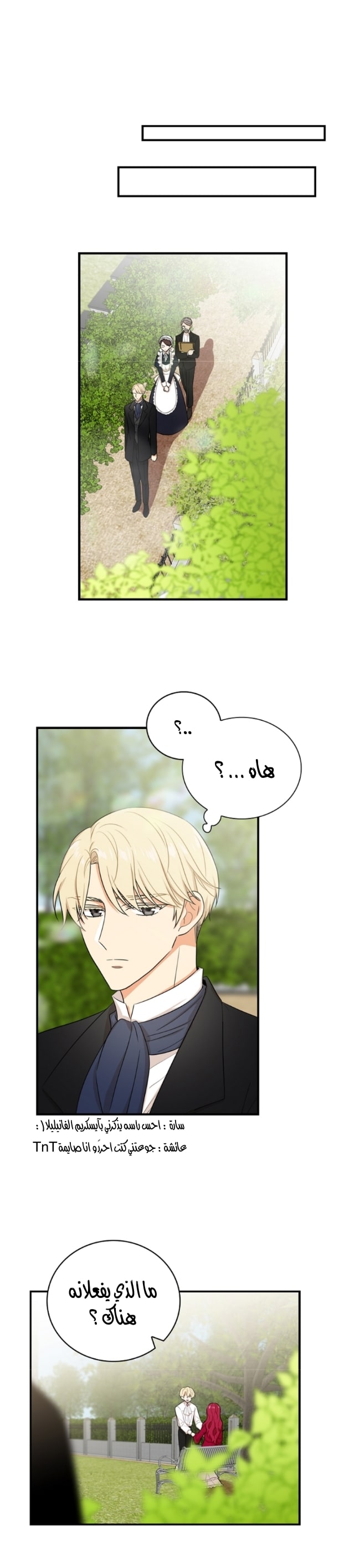 I Became the Mother of the Villain: Chapter 6 - Page 8