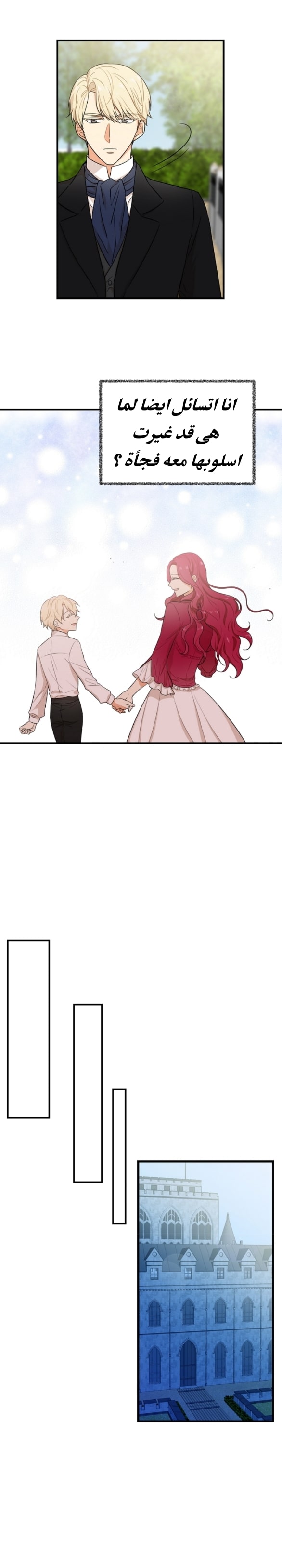 I Became the Mother of the Villain: Chapter 6 - Page 10