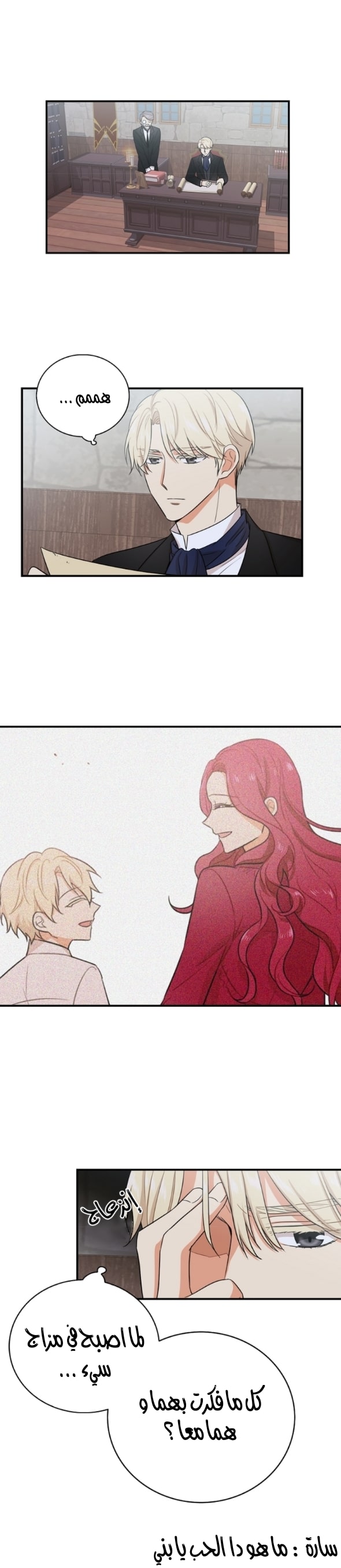 I Became the Mother of the Villain: Chapter 6 - Page 11