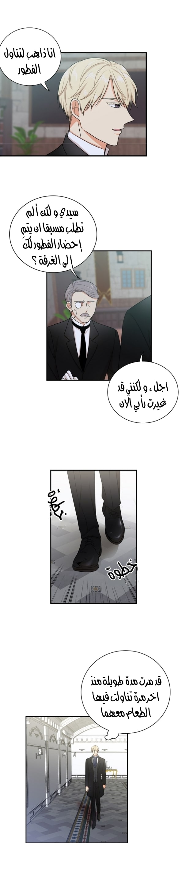 I Became the Mother of the Villain: Chapter 6 - Page 13