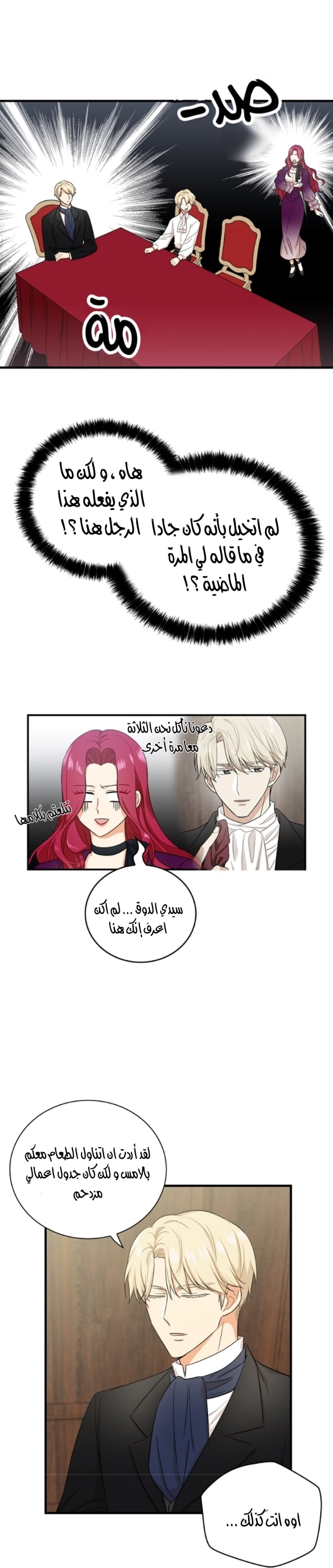 I Became the Mother of the Villain: Chapter 6 - Page 15