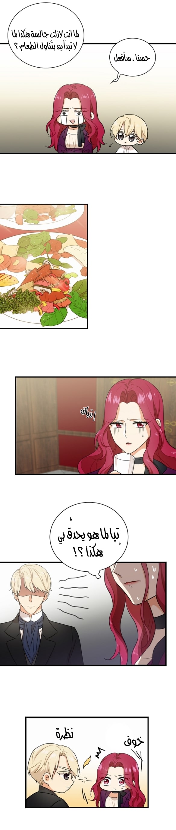 I Became the Mother of the Villain: Chapter 6 - Page 16