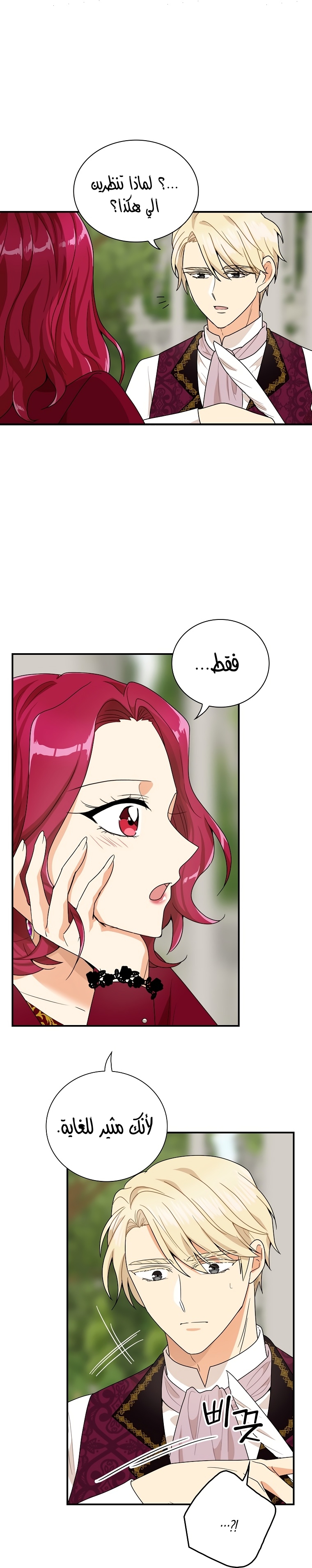 I Became the Mother of the Villain: Chapter 60 - Page 13
