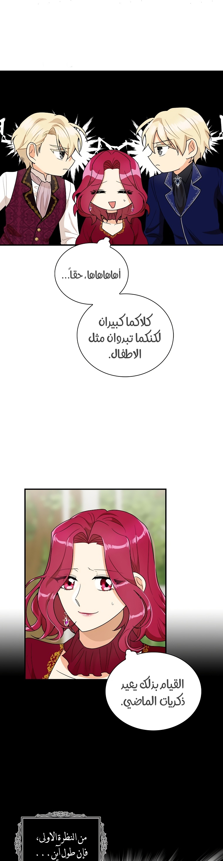 I Became the Mother of the Villain: Chapter 60 - Page 19