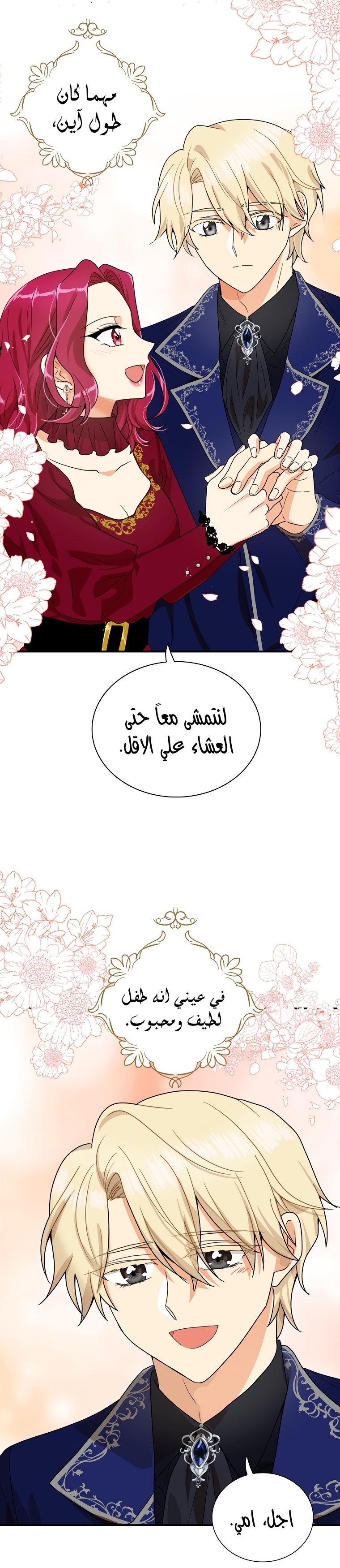 I Became the Mother of the Villain: Chapter 60 - Page 22