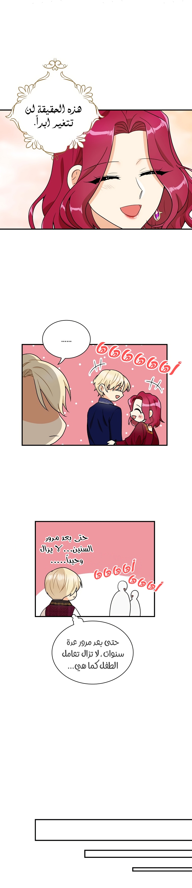 I Became the Mother of the Villain: Chapter 60 - Page 23