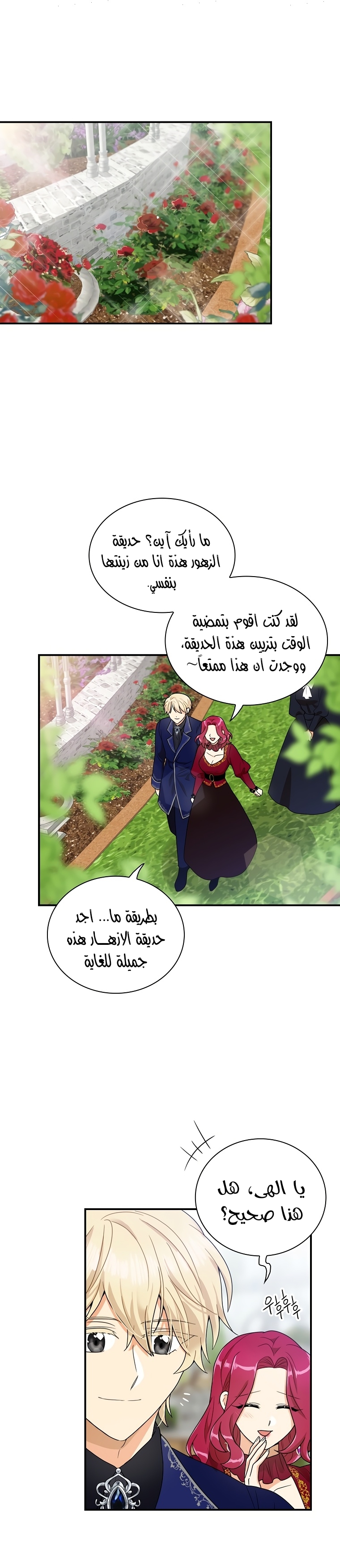 I Became the Mother of the Villain: Chapter 60 - Page 24