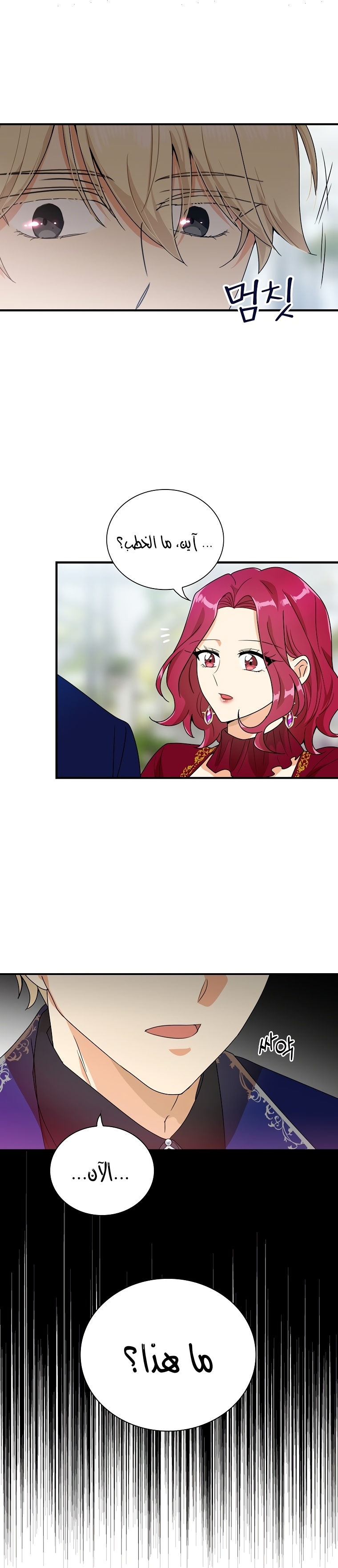 I Became the Mother of the Villain: Chapter 60 - Page 25