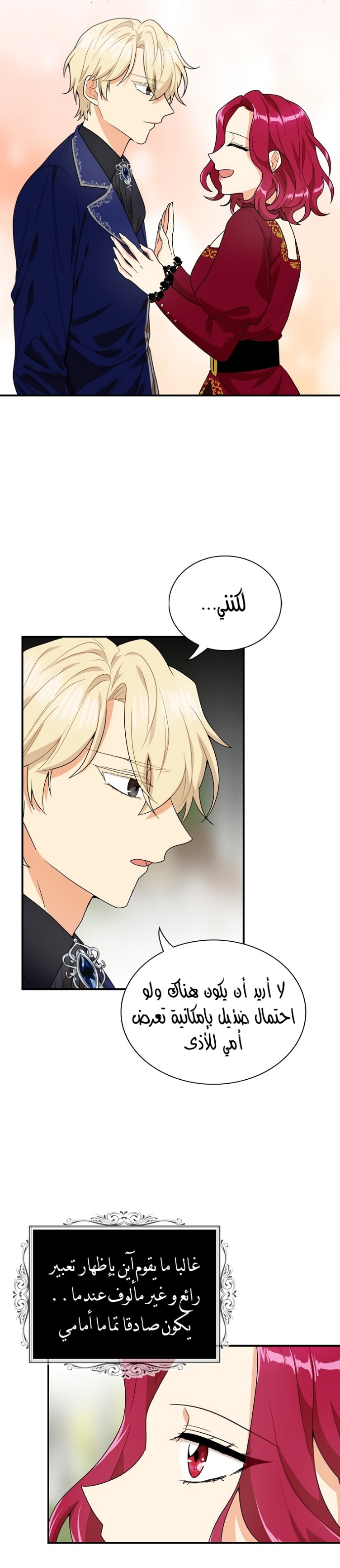 I Became the Mother of the Villain: Chapter 61 - Page 6