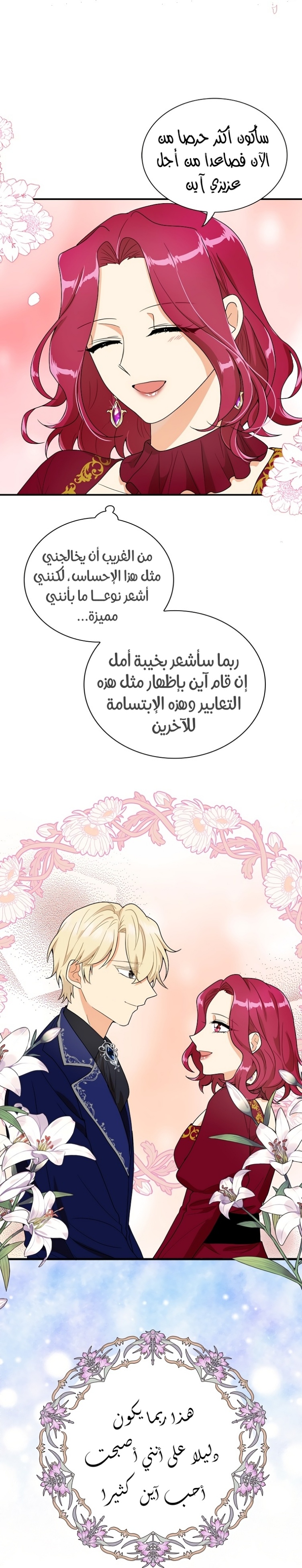 I Became the Mother of the Villain: Chapter 61 - Page 8