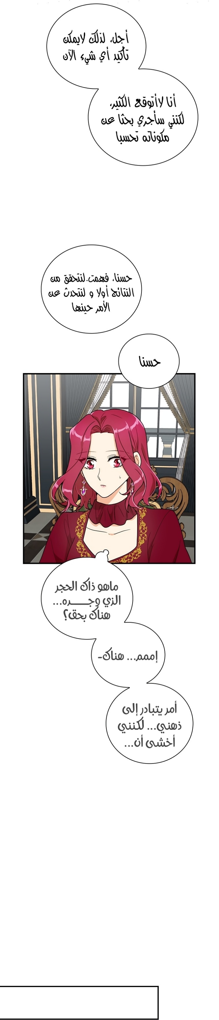 I Became the Mother of the Villain: Chapter 61 - Page 17
