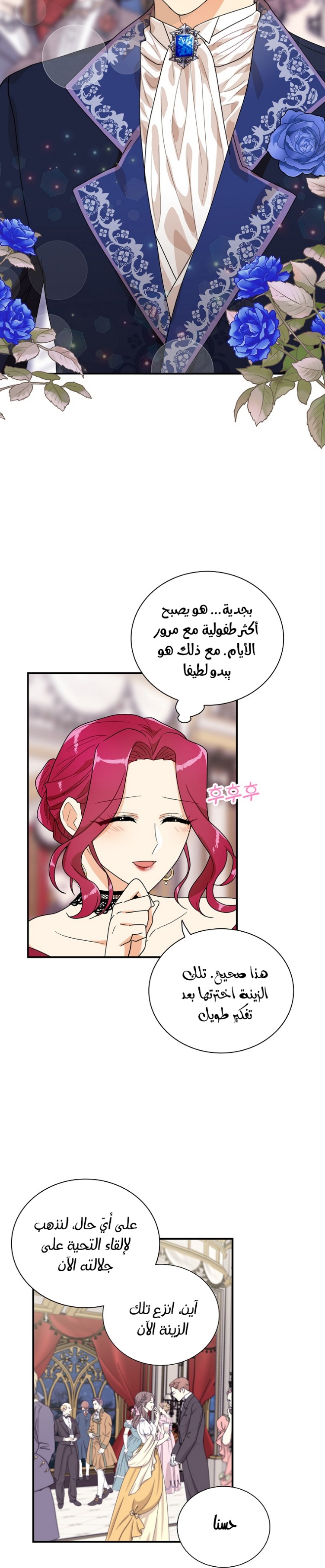 I Became the Mother of the Villain: Chapter 62 - Page 20