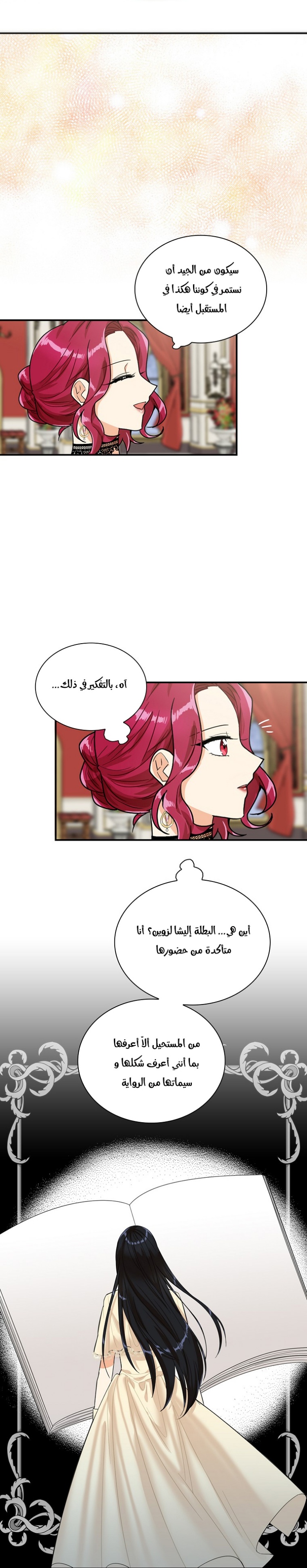 I Became the Mother of the Villain: Chapter 62 - Page 25