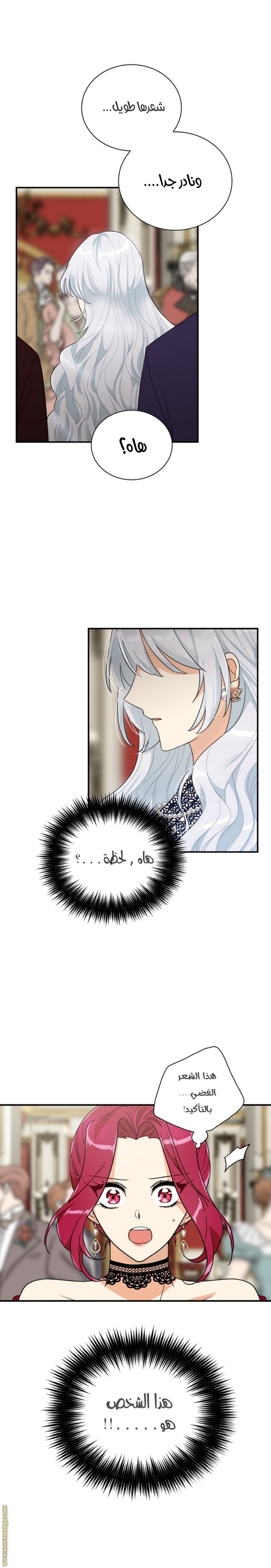 I Became the Mother of the Villain: Chapter 63 - Page 2