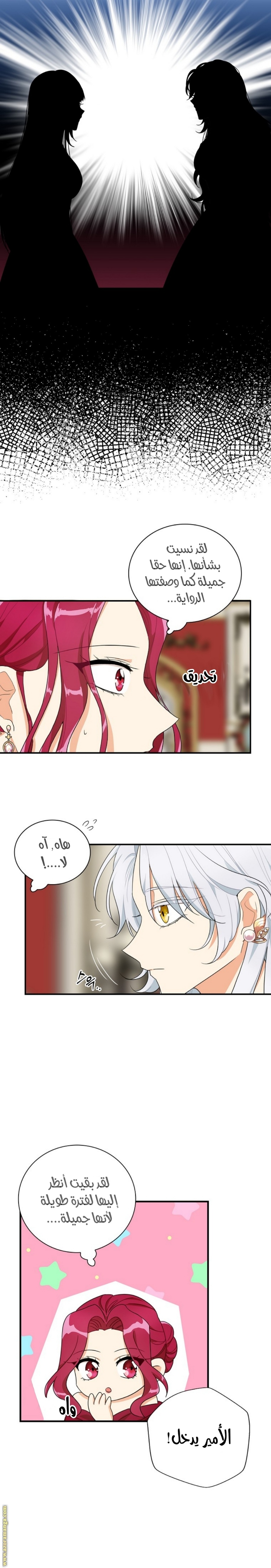 I Became the Mother of the Villain: Chapter 63 - Page 4