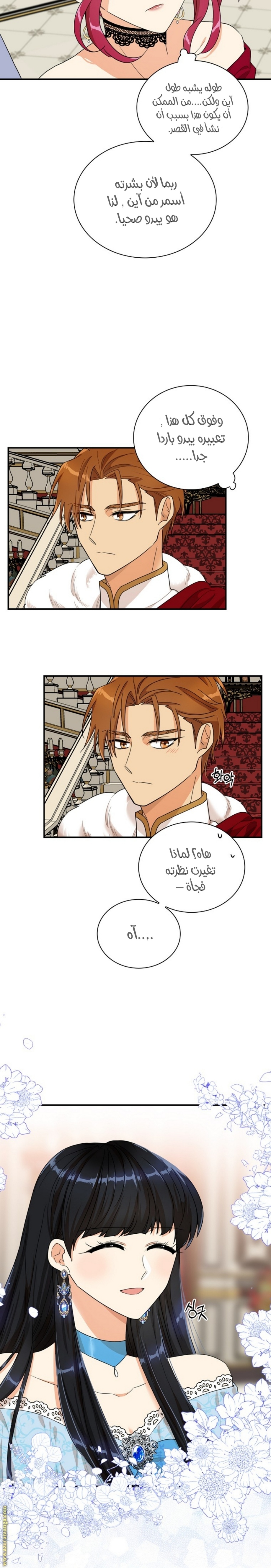 I Became the Mother of the Villain: Chapter 63 - Page 6