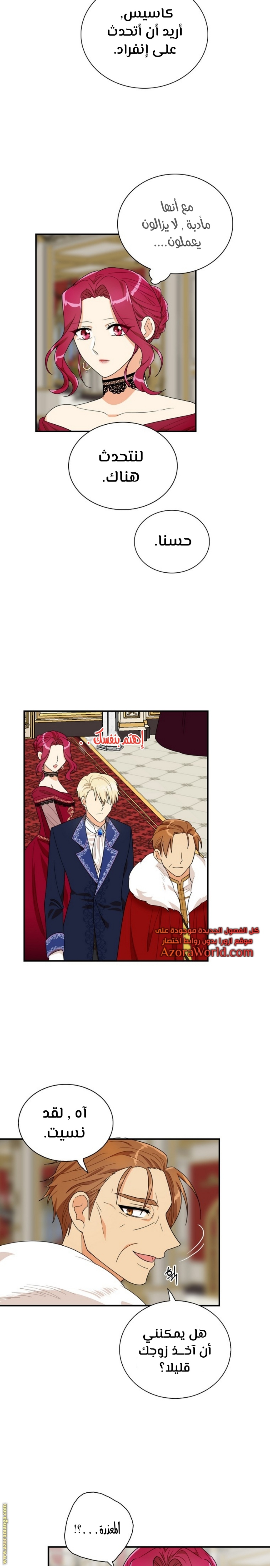 I Became the Mother of the Villain: Chapter 63 - Page 11